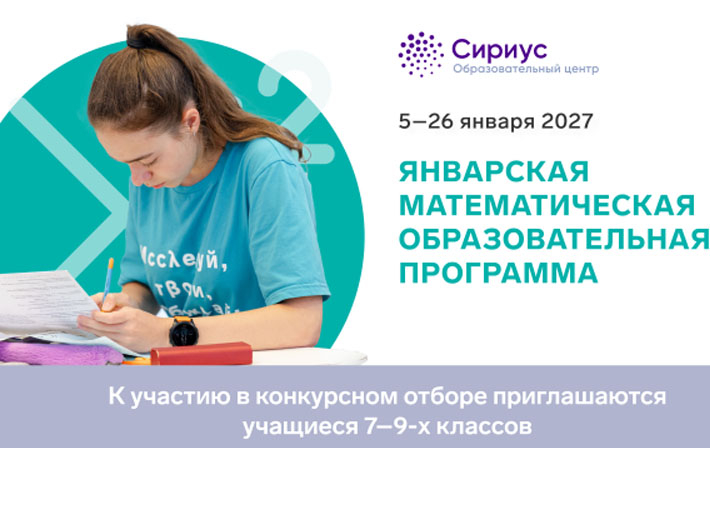 Приглашаем к участию в программе